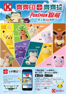 170109-pokemon_billboard-to-media